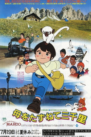 3000 Leagues in Search of Mother: The Movie