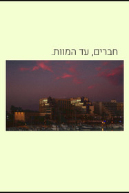 חברים, עד המוות.