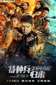 Return of Special Forces 5