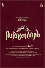 Voice of സത്യനാഥൻ