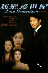 Love Generation Hong Kong