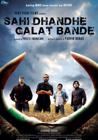 Sahi Dhandhe Galat Bande