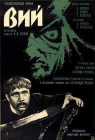 Вий