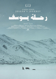 رحلة يوسف