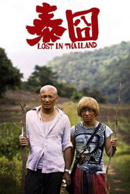 Lost in Thailand