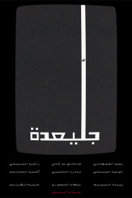 جليعدة
