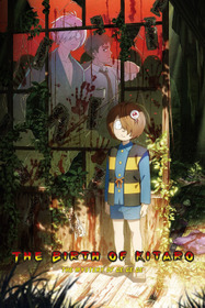 The Birth of Kitaro: The Mystery of GeGeGe