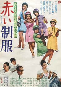 Record of an Apprentice Nurse: Red Uniform