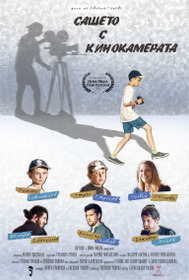 Sasheto with the Movie Camera