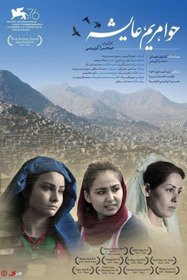 حوا، مریم، عایشه