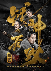 三国之战神无双