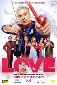 Отель Love