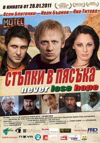 Следы на песке