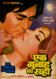 Ek Gunah Aur Sahi