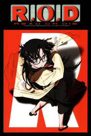 Прочти или умри