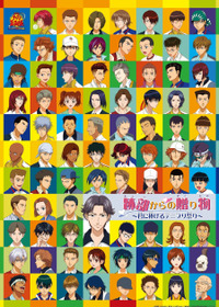 The Prince of Tennis: A Gift from Atobe