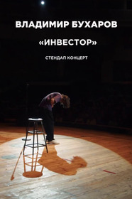 Vladimir Bukharov: Investor