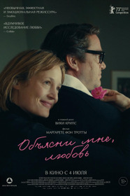 Ингеборг Бахман: Путешествие в пустыню