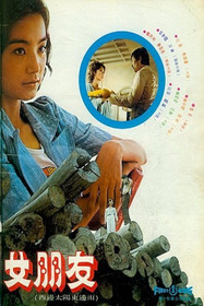 女朋友