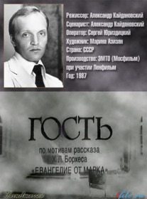 The Guest