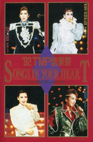 92TMP音楽祭「SONGS IN YOUR HEART」