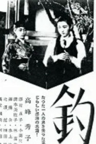 釣鐘草