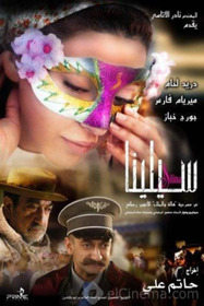 سيلينا