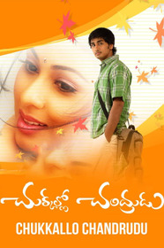 చుక్కల్లో చంద్రుడు