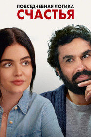 The Storied Life of A.J. Fikry