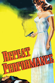 Повторное представление