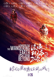 The Wandering Earth: Beyond