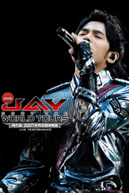 周杰倫 2007 世界巡回演唱會