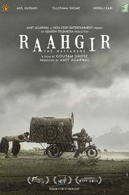 राहगीर