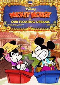 Our Floating Dreams