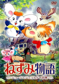 Mouse Story: The Adventures of George and Gerald