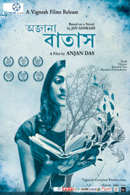 Ajana Batas