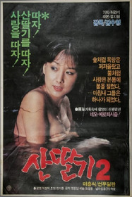 산딸기 2