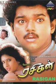 ரசிகன்