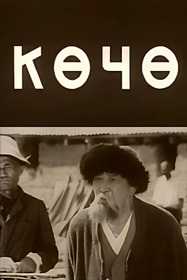 Улица