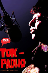 Ток-радио