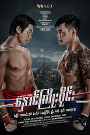 နှောင်ကြိုးဝိုင်း