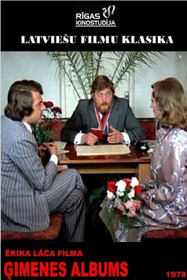 Семейный альбом