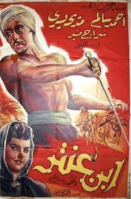 ابن عنتر