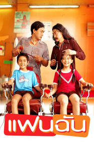 Моя девочка