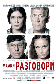 Малки разговори