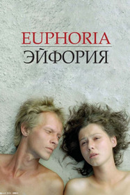 Эйфория