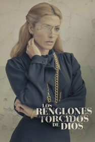 Кривые линии Господа