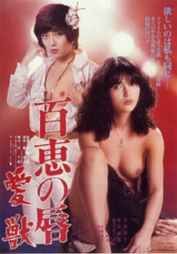 Momoe's Lips: Love Beast