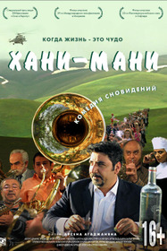 Хани мани