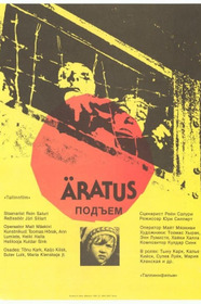 Подъём